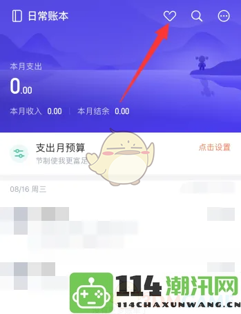 《挖财记账》如何高效设置个人支出模板的方法和技巧