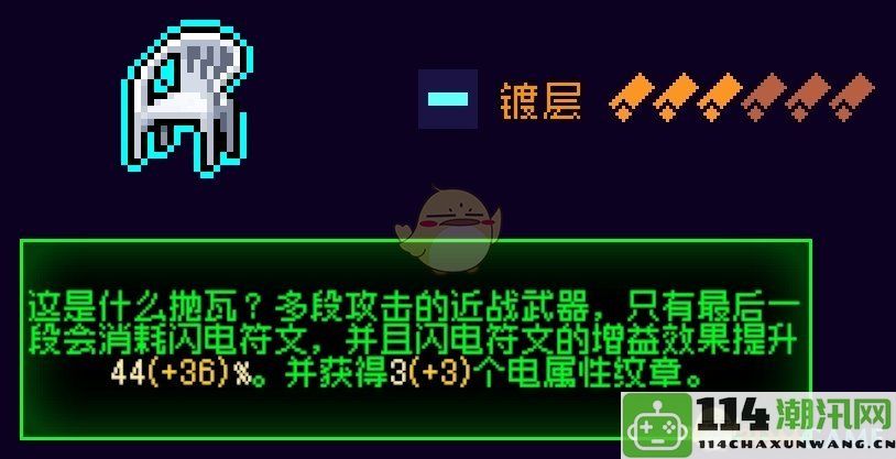 《霓虹深渊:无限》电刀套装核心纪念品完整指南与介绍