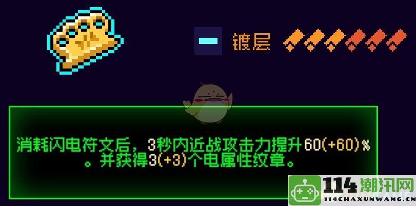 《霓虹深渊:无限》电刀套装核心纪念品完整指南与介绍