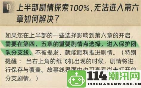 飞越13号房第六章解锁方法详解与攻略分享