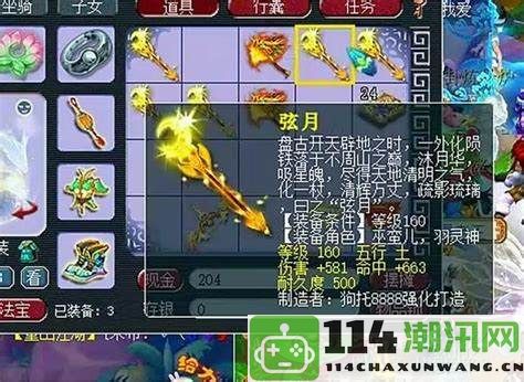 梦幻西游160级武器有哪些名字及其特性介绍