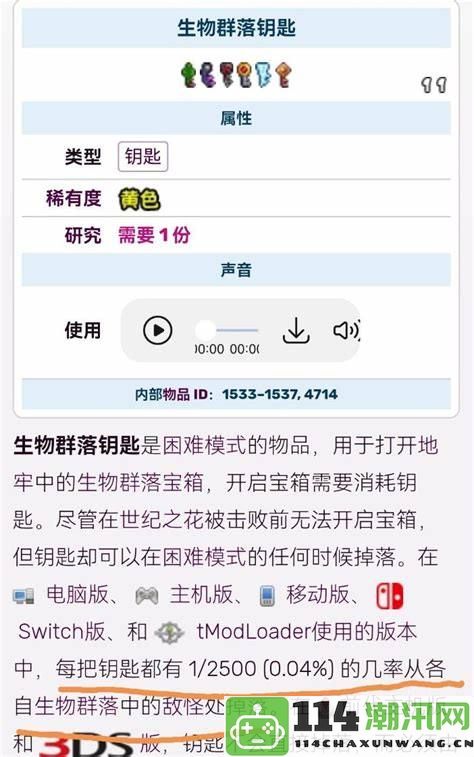 泰拉瑞亚中获取腐化钥匙的详细方法与技巧分享