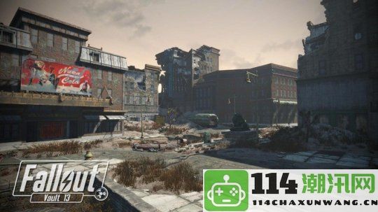 《辐射4》大型MOD《Vault13》计划今夏发布试玩，经典3D场景重现再现初代魅力