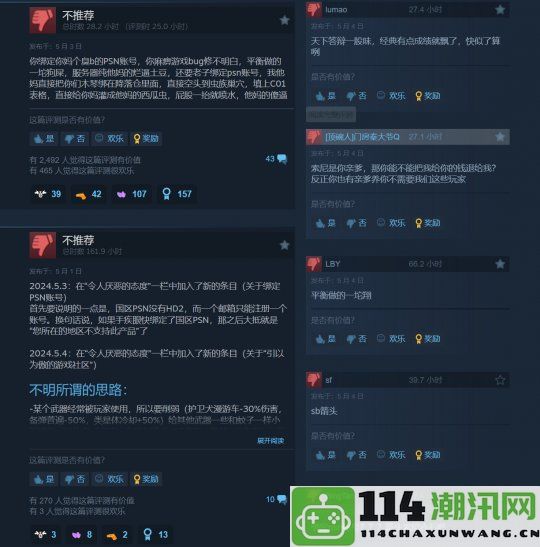 《绝地潜兵2》在Steam强制关联PSN账户引发玩家不满，点评评分暴跌