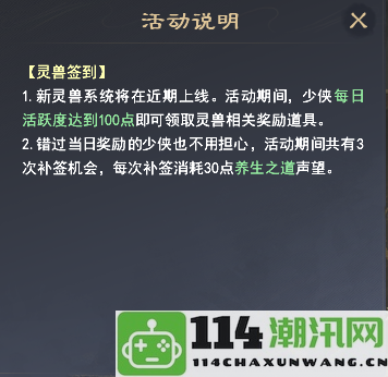 轻松度假大荒，动动手指领取免费灵兽蛋，限定节日签到活动火热来袭！