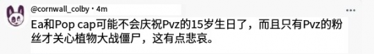 初代经典仍在继续《PVZ》庆祝15周年疯狂戴夫的花园依旧杂乱无章