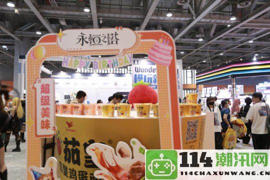 《永恒之塔》周年庆典圆满落幕一起回顾精彩展会瞬间与活动亮点