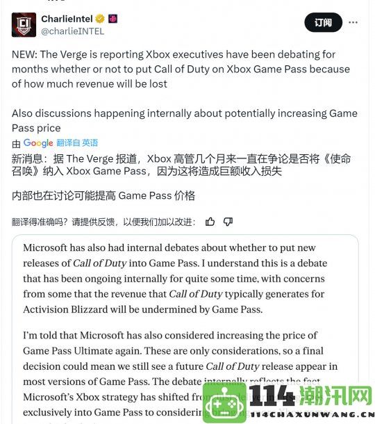 关于《使命召唤》新作首发是否进入Game Pass 微软高层持续讨论数月之久