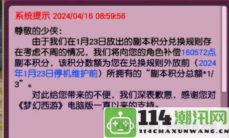 你的副本积分究竟补偿了多少？现在就来揭晓答案吧！