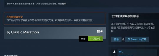 《马拉松》三部曲即将在Steam平台上线，首作现已免费供玩家体验