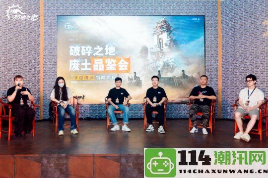 网易最新冒险射击力作《破碎之地》线下体验会顺利举办，测试定于5月24日正式开始