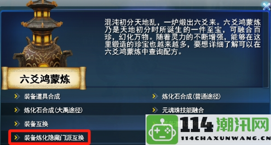 职业转职新消息曝光！这些装备全面支持转换，更有全新炼化转换规则首次揭晓！