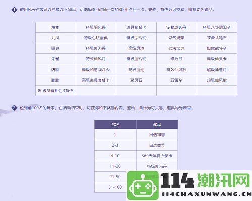 《问道》热血PK季，携手名人赛共赢混世大荒的荣耀！