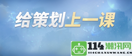 探索游戏社交的未来：我们该如何重新定义与玩家之间的互动？