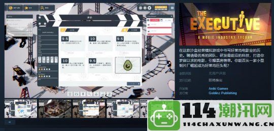 沙盒经营模拟游戏《制片人》正式上线Steam页面并支持简体中文界面