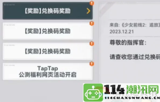 少女前线2追放邮箱位置揭秘：助力游戏胜利的保障方式