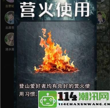 百变大侦探登山俱乐部纵火谋杀案凶手解密：怪物属性评估与战术对策分析