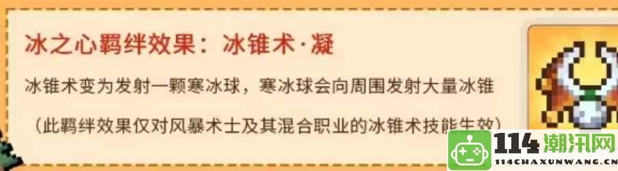 元气骑士前传雪人王刷新条件解析：游戏公会管理与成员之间的协作策略