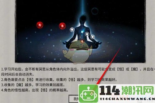 《鬼谷八荒手游》秘籍获取与学习技巧详解