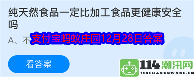 纯天然食品是否真的比加工食品更健康？深入探讨安全性问题