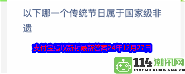 哪些传统节日被认定为国家级非物质文化遗产并享有保护