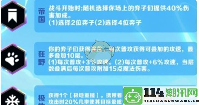 《金铲铲之战》派对时光机模式全面解析与玩法技巧分享