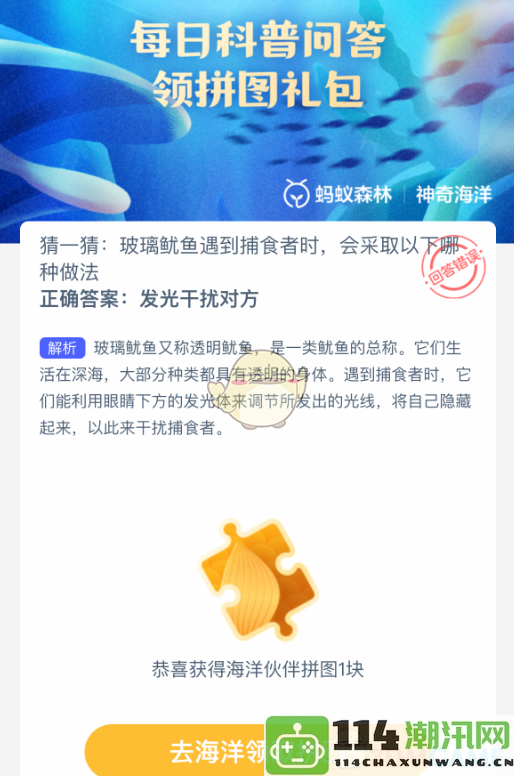 玻璃鱿鱼在面对捕食者时通常会采取哪些自我保护的措施