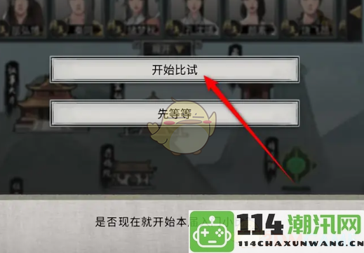 《鬼谷八荒手游》宗门新手比试参赛指南及流程详解