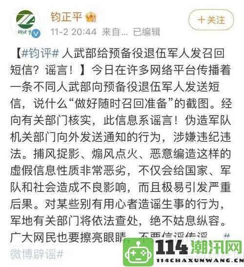 退伍军人召回政策升级：强化支持措施，推动召回令的有效实施与落实