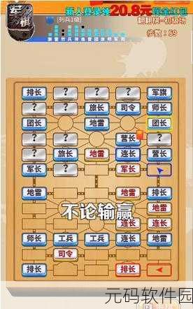 军棋对决Online，策略与智谋交织的轻松竞技之巅峰体验