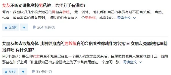 女女性向调教视频在社交网络上引发广泛讨论，网友们呼吁对此类内容给予更多关注