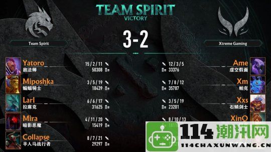 《DOTA2》PGL瓦拉几亚赛季1Spirit在决赛中以3_2战胜XG成功夺冠