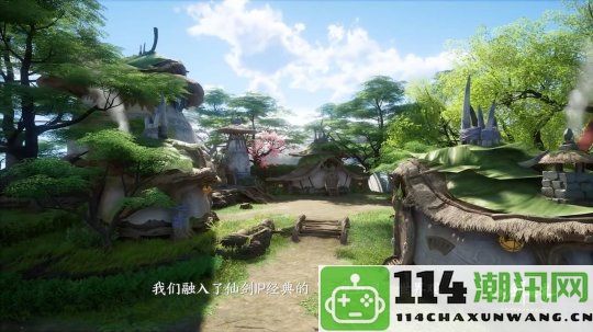 《仙剑世界》WeGame版新预告公布，付费删档测试将于5月31日正式开启