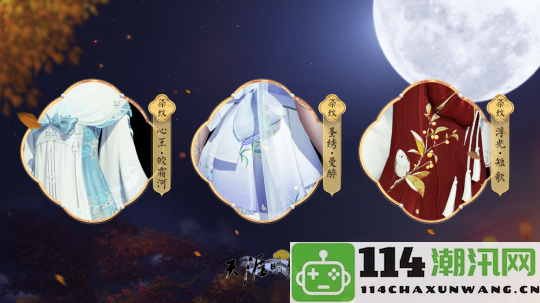 九周年庆典版本《天涯久久》将于5月22日精彩上线，丰富福利活动等你来享受