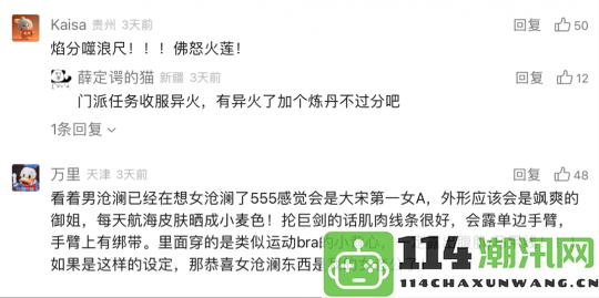 天蚕土豆转战网易策划岗位网友调侃新角色“萧炎气息”太强烈