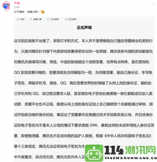 小孩哥无视保密协议被索赔20万，账号解封后仍与腾讯对抗不休