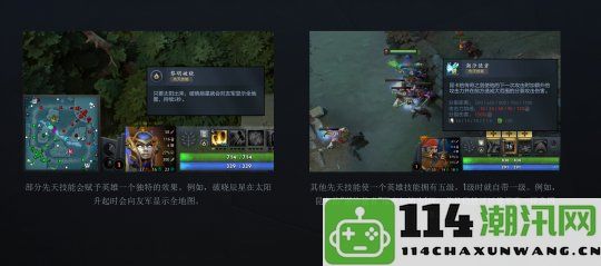 《DOTA2》7.36重大更新发布全新先天技能与英雄命石系统正式推出