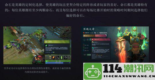 《DOTA2》7.36重大更新发布全新先天技能与英雄命石系统正式推出