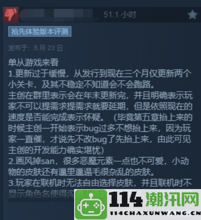 一句话惹怒八成玩家，依靠女性玩家支撑的游戏日增加2500条负面评价