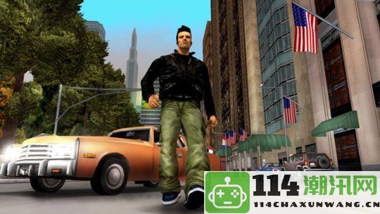 R星前技术总监揭秘 《GTA 3》原计划多人模式因工作量庞大被迫取消