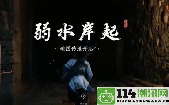 《燕云十六声》在晚雪中的获取方式与攻略