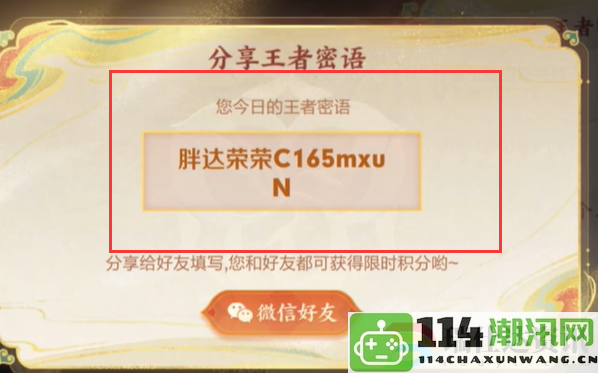 王者荣耀周瑜密语任务攻略：如何在游戏中保持冷静与平衡心态