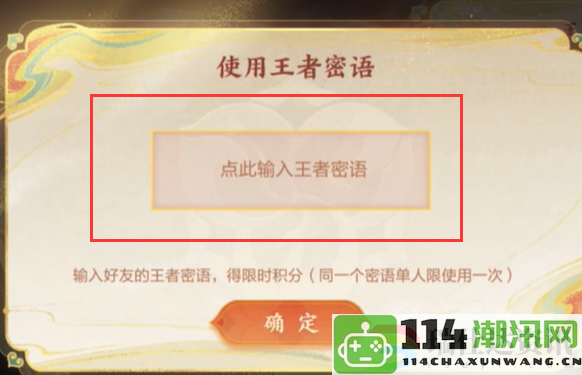 王者荣耀周瑜密语任务攻略：如何在游戏中保持冷静与平衡心态