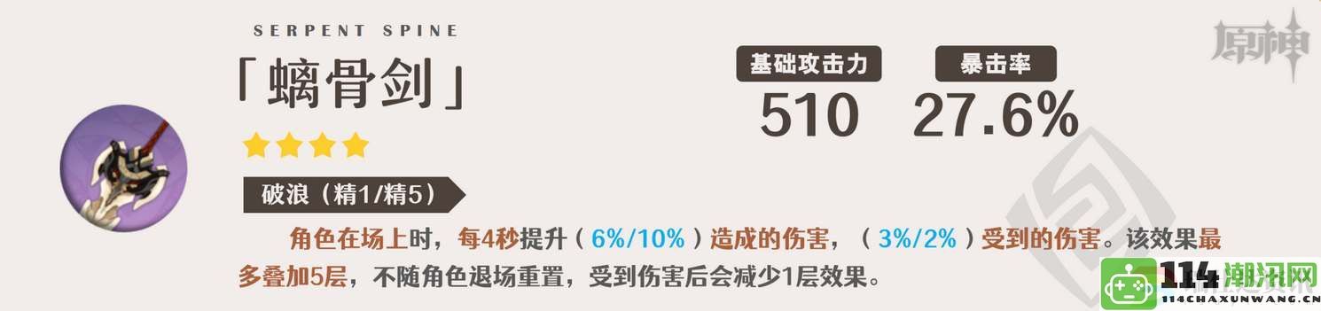 原神娜维娅四星武器最佳选择：公会战争指挥策略解析及要点