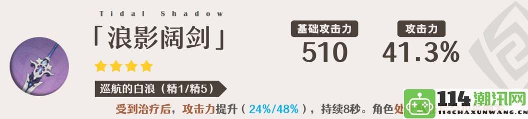 原神娜维娅四星武器最佳选择：公会战争指挥策略解析及要点