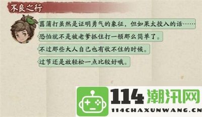 阴阳师端午节小朋友应避免的活动解析：副本团队合作与默契提升技巧