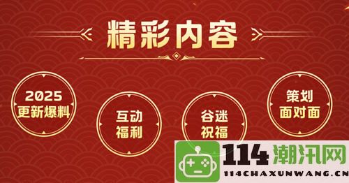 《龙之谷》怀旧服与正式服新年直播活动将于1月3日精彩开启，期待你的参与！