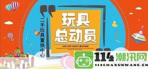 篮球队的共同玩具：象征着团队协作与欢乐共享的篮球精神