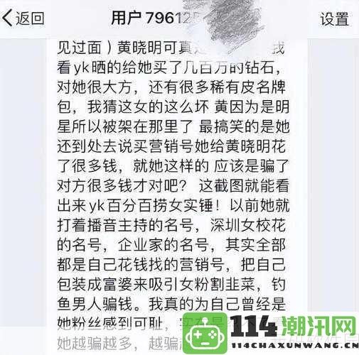 每日揭秘45：揭开娱乐圈鲜为人知的内幕与流言蜚语