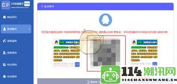 《CF活动一键领取助手》2024全新活动助手一键领取链接分享